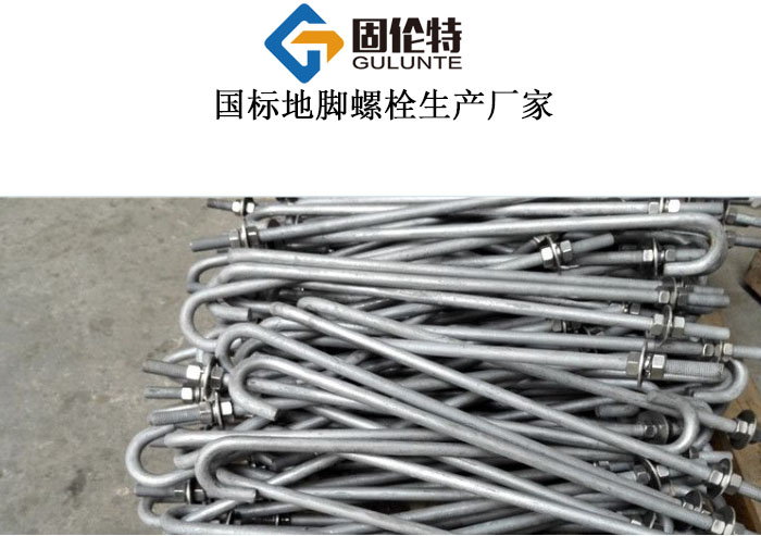 地腳螺栓廠家直銷批發(fā)價(jià)格