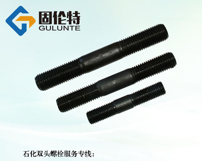 高強(qiáng)度雙頭螺栓生產(chǎn)廠家