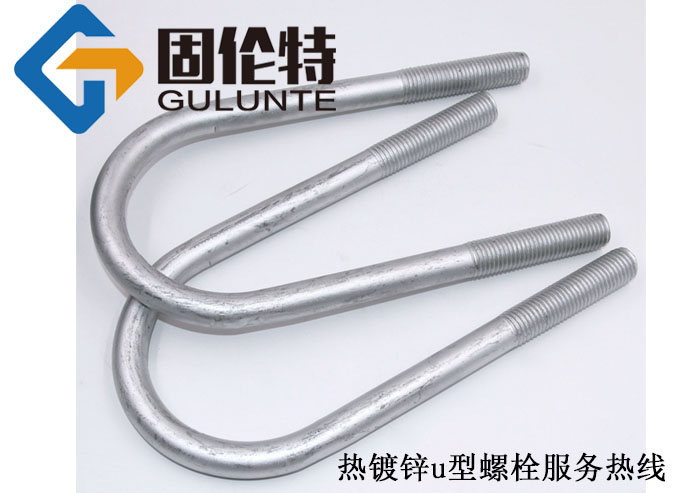 u型螺栓的生產(chǎn)廠家哪家好